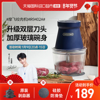 英国摩飞绞肉机家用无线电动多功能小型辅食料理搅拌机碎菜肉馅机
