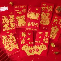 5个装烫金新年红包心有萌虎文字祝福通用利是封虎年可爱红包袋春节新年婚庆压岁钱个性创意红包小号利是封