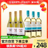 红魔鬼 智利原瓶进口葡萄酒红魔鬼 Casillero del Diablo夏多内莫斯卡托干白葡萄酒750ml*6