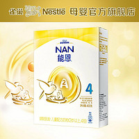 Nestlé 雀巢 官方旗舰店能恩奶粉4段
