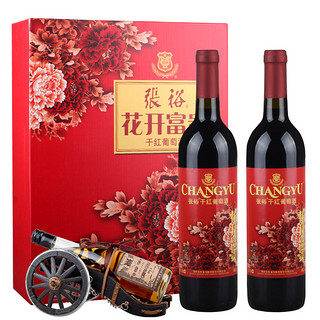 CHANGYU 张裕 花开富贵 干型红葡萄酒 2瓶*750套装