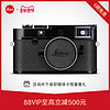 Leica/徕卡 M10-R相机黑漆版 咨询预定 数量有限即将到货 M10-R黑漆版 套餐六