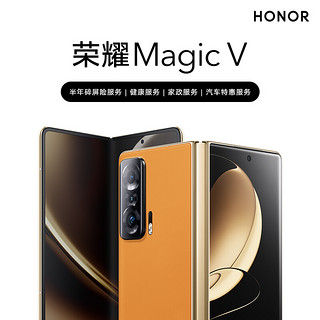 HONOR 荣耀 Magic V 5G折叠屏手机 12GB+256GB 耀你换新版