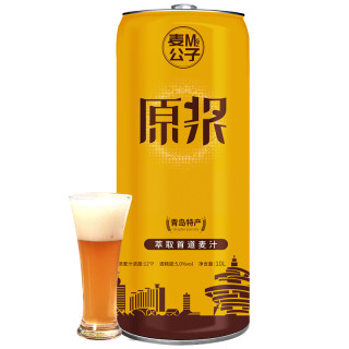 binx 冰克斯 麦公子 原浆 啤酒 10l