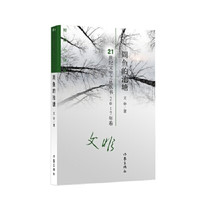 周鱼的池塘 9787521203059