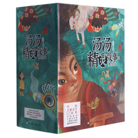 汤汤精灵故事美绘本(共9册) 汤汤