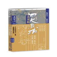 四大名捕走龙蛇四:鬼关门·铁布衫