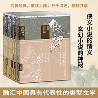 《布衣神相套装》（共4册）