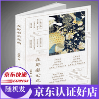 在那彩云之南
