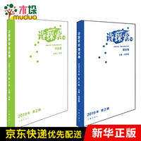 诗探索(2019年第2辑14共2册)