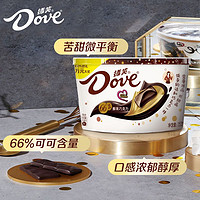 Dove 德芙 代言人同款分享碗装醇黑巧克力 糖果巧克力 休闲零食 生日礼物送女友 252g年货节