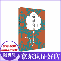 甄嬛传(4典藏版)