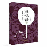 甄嬛传2（典藏版）