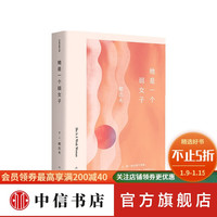 她是一个弱女子 作家经典文库 郁达夫 著