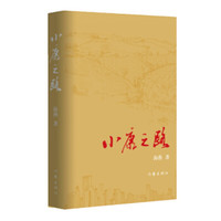 小康之路（紧扣时代脉搏 讲述脱贫攻坚精彩故事）