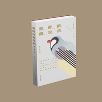 墓畔的嘎拉鸡