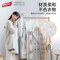 太力羽绒服收纳袋衣服大衣抽挂式真空压缩袋衣物空气袋子收纳神器 太力 | 365天漏气包赔 I套餐:四短+四吸盘