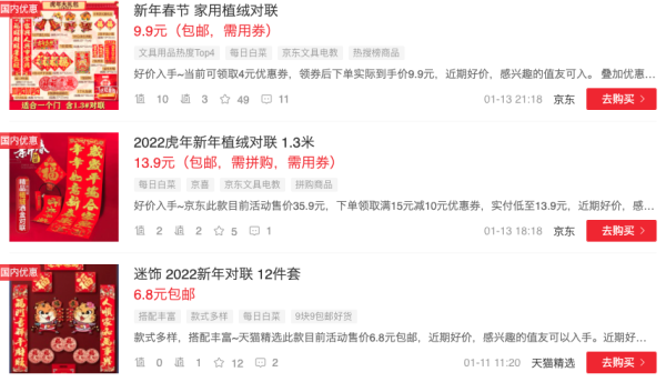 过年都买啥?年味好物大合集!