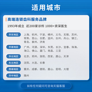 拜博口腔成人超声波洗牙洁牙卡去牙结石牙垢深度洁牙套餐清洁抛光