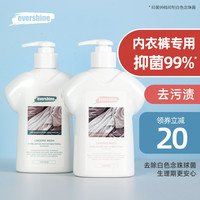 evershine内衣清洗液除菌消毒去血渍女士内衣裤专用液内裤洗衣液 半岛迷音300ml*3瓶（送十袋旅行装）