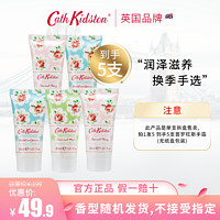 Cath Kidston 英国品牌5支普罗旺随机护手霜男女通用清爽型不油腻缓解手部干燥滋润补水 5