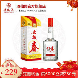 WULIANGYE 五粮液 酒仙网50°五粮春500ml（尊享）五粮春白酒纯粮食酒