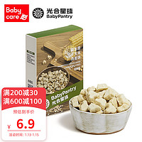 babycare 新西兰辅食品牌光合星球益生菌冻干谷物块 益生菌冻干玉米燕麦块-5g