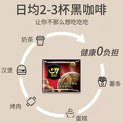 G7 COFFEE 中原咖啡 g7越南速溶纯黑咖啡  15袋*2g/盒*5  无蔗糖0脂提神经典美式