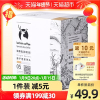 瑞幸咖啡 luckin coffee coffee精品挂耳咖啡现磨手冲挂滤黑咖啡原产地A系列10g*8包4口味装