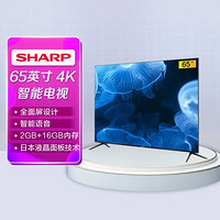 SHARP 夏普 65B3RK 65英寸4K超清2G 16G安卓智能网络家用平板电视黑色