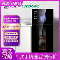 Canbo 康宝 canbo)XDZ70-G1消毒柜家用立式小型茶杯消毒碗柜商用二星级食具储存柜黑