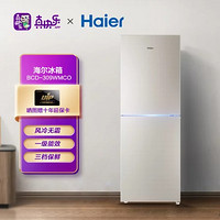 Haier 海尔 双开门冰箱 309升 一级能效 变频风冷无霜 0度保鲜 节能静音
