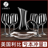 LIBBEY 利比 红酒杯套装玻璃高脚杯葡萄酒杯子欧式轻奢家用高档醒酒器酒具