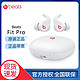 Beats beats Fit Pro 真无线降噪耳机 运动蓝牙耳机 兼容苹果安卓系统