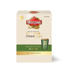 Moccona 摩可纳 精品速溶咖啡榛果冷萃冻干咖啡粉2.8g*12粒 （埃塞俄比亚产地 冷热双泡）