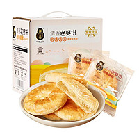 秋香 香酥老婆饼 500g 礼盒装