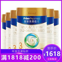 Friso 美素佳儿 皇家美素3段800克*6罐[乐娱购] 正品保证