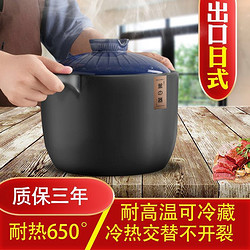 曼达尼 砂锅煲汤煤气陶瓷炖汤家用耐高温沙锅煲仔饭米线大容量专用