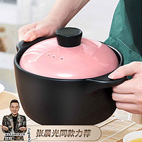 曼达尼 3L砂锅陶瓷耐高温炖锅家用燃气煤气灶煲汤锅沙锅