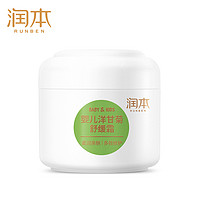 88VIP：润本 保湿滋润 儿童面霜