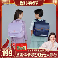 卡拉羊3代小学生横版书包男1-6年级减负双肩包女背包