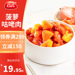 guyan谷言菠萝咕咾肉450g速冻菜肴家宴菜速食方便菜半成品菜快手菜