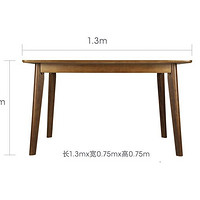 PLUS会员：YUANYOU 元优 胡桃色实木单桌 1.3m
