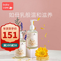 babycare 洗发水沐浴露二合一300ML*2瓶