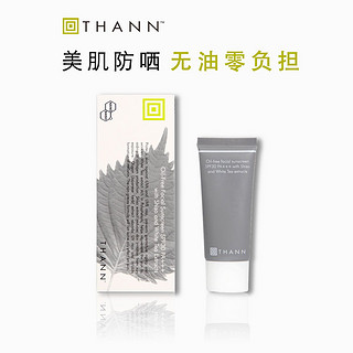 THANN 紫苏防晒霜 SPF30PA+++ 40g