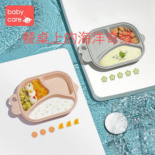 babycare 儿童餐具宝宝餐盘宝宝碗餐具创意卡通家用可爱分格盘 科里斯灰