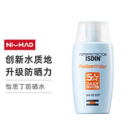 ISDIN 怡思丁 保真可鉴定 新版怡思丁防晒水50ml防晒霜 SPF50学生军训防汗防紫外线补水保湿 日期新鲜