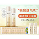 simpcare 溪木源 层孔菌水乳套装 水120ml+乳100ml（赠焕亮面膜10片+水乳15ml）