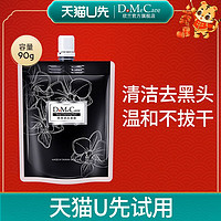 do me care 多媚卡雅 加入会员享欣兰冻膜90g