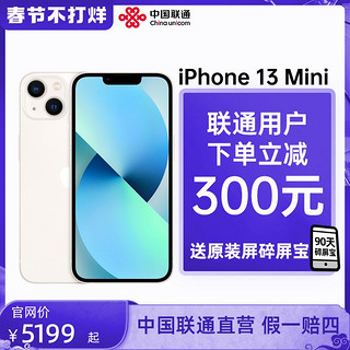Apple 苹果 iPhone 13 mini全网通5G手机苹果官网iphone13mini